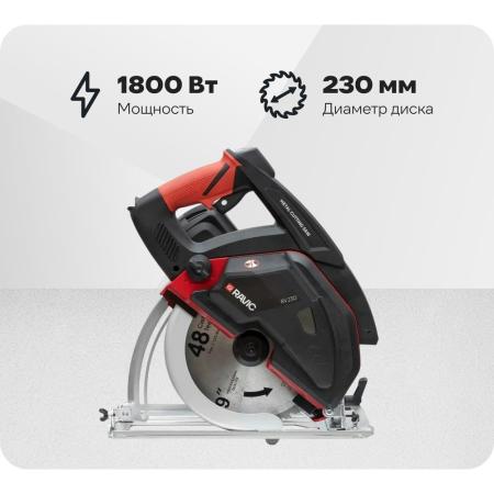 Ravic Пила дисковая по металлу RV-230 в комплекте с пильным диском 230.0001