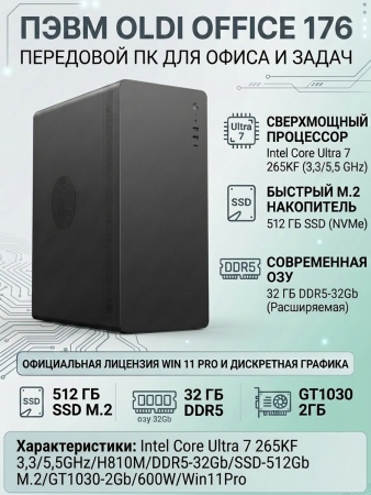 ПЭВМ OLDI OFFICE 176 0809274>Intel Core Ultra 7 265KF 3,3/5,5GHz/H810M/DDR5-32Gb/SSD-512Gb M.2/GT1030-2Gb/600W/Win11Pro