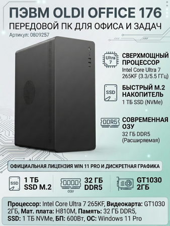 ПЭВМ OLDI OFFICE 176 0809277>Intel Core Ultra 7 265KF 3,3/5,5GHz/H810M/DDR5-32Gb/SSD-1Tb M.2/GT1030-2Gb/600W/Win11Pro