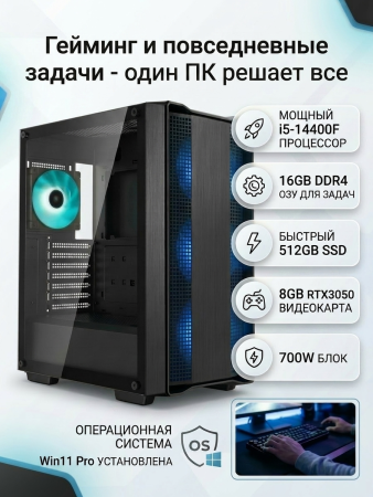 ПЭВМ OLDI HOME 330 0809482>Intel® Core i5-14400F 2.5/4.7GHz/H610M/DDR4-16Gb/SSD-512GB/RTX3050-8Gb/700W/Win11Pro