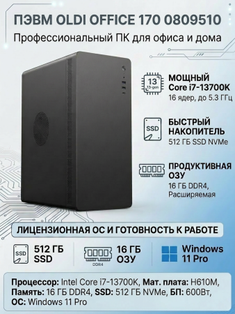 ПЭВМ OLDI OFFICE 170 0809510>Intel Core i7-13700K 3.4/5.3GHz/H610M/DDR4 16Gb/SSD-512GB/600w/Win11Pro