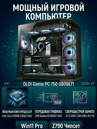 Компьютер OLDI ПЭВМ OLDI Game PC 750 0809671