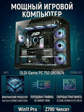 Компьютер OLDI ПЭВМ OLDI Game PC 750 0809674