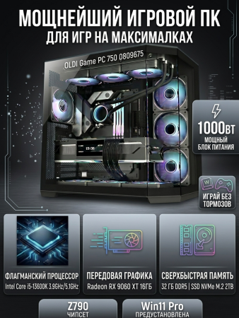Компьютер OLDI ПЭВМ OLDI Game PC 750 0809675