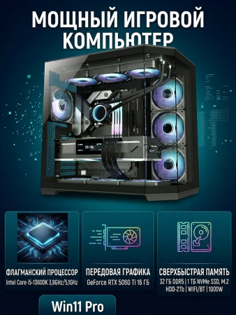 Компьютер OLDI ПЭВМ OLDI Game PC 750 0809679