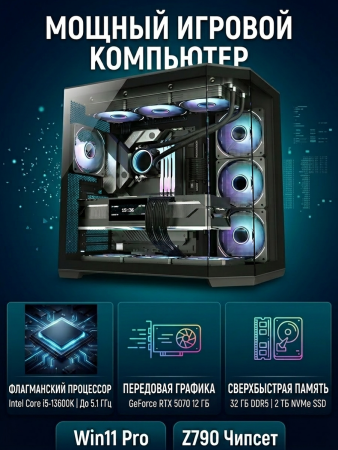 Компьютер OLDI ПЭВМ OLDI Game PC 750 0809686