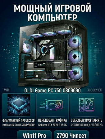 Компьютер OLDI ПЭВМ OLDI Game PC 750 0809690