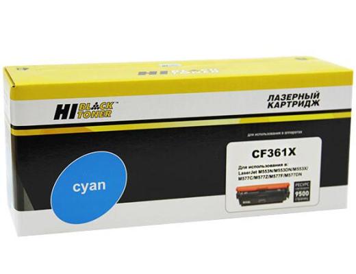 Картридж Hi-Black CF361X для HP CLJ Enterprise M552/553/MFP M577 голубой 9500стр