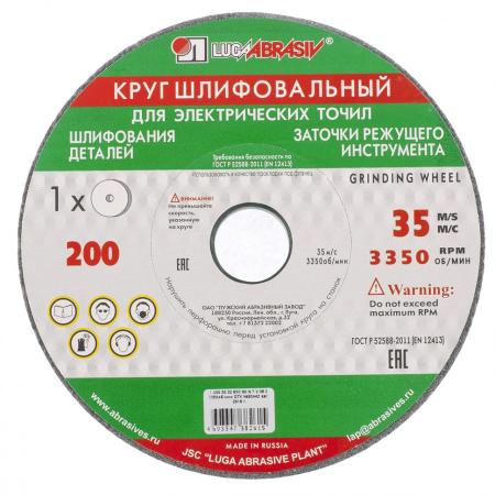 Круг шлифовальный, 200 х 20 х 32 мм, 63С, F60, N (Луга)// Россия