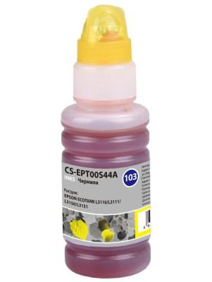 Чернила Cactus CS-EPT00S44A желтый 70мл для Epson L1110 Ecotank/L3100/L3101/L3110/L3150/L3151