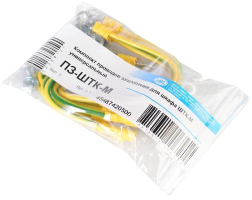 Комплект проводов заземления ЦМО ПЗ-ШТК-М