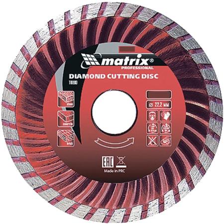 Диск алмазный отрезной Turbo, 125 х 22,2 мм, сухая резка// Matrix