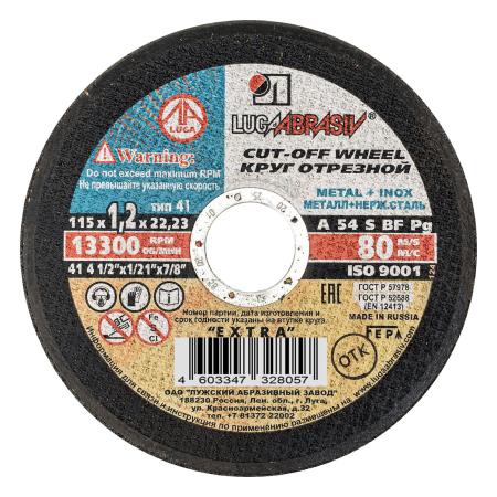 Круг отрезной по металлу, 115 х 1,2 х 22,2 мм (Луга)// Россия