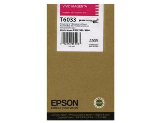 Картридж Epson C13T603300 для Epson Stylus Pro 7880/9880 пурпурный