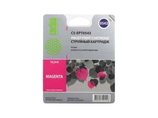 Картридж Cactus CS-EPT0543 450стр Пурпурный