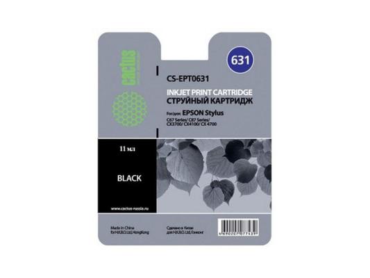 Картридж Cactus CS-EPT0631 250стр Черный
