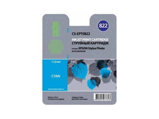 Картридж Cactus CS-EPT0822 460стр Голубой