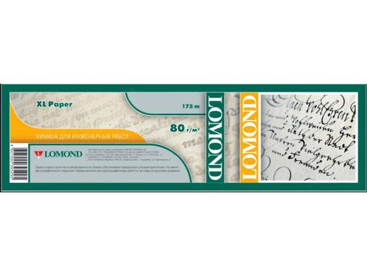 Бумага инженерная Lomond 80г/м2 297мм х 175м х 76 матовая 1209120