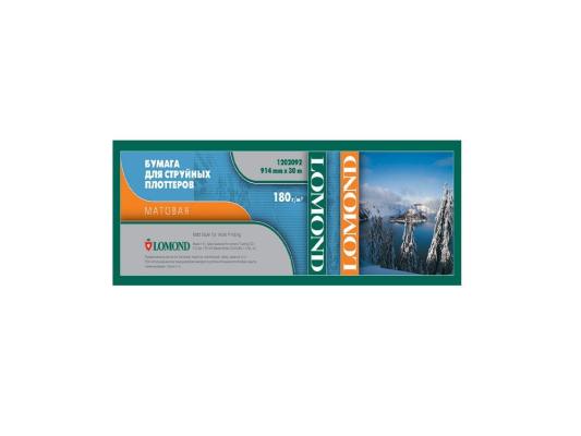 Бумага для плоттера Lomond 180 г/м2 914мм х 30м х 50 матовая 1202092