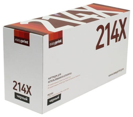Картридж EasyPrint CF214X для HP LaserJet Enterprise 700 M712dn/700 M725dn голубой с чипом 17500стр LH-214X