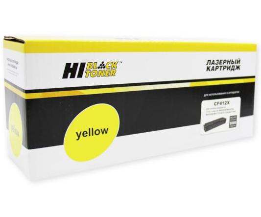 Картридж Hi-Black CS-CF412X 5000стр Желтый