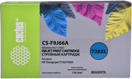 Картридж струйный Cactus 728XL CS-F9J66A пурпурный (130мл) для HP DJ T730/T830