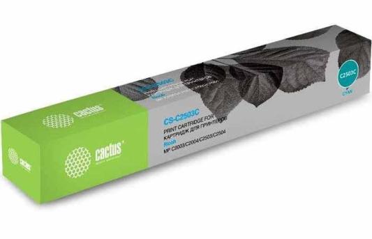 Тонер Картридж Cactus CS-C2503C голубой (9500стр.) для Ricoh Aficio MP C2003SP/C2004ASP/C2011SP