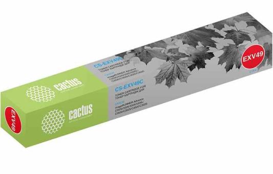 Тонер Картридж Cactus CS-EXV49C голубой (19000стр.) для Canon IR C3320/C3320i/C3325i/C3330i/C3500/C3520i MFP/C3525i MFP/C3530i MFP
