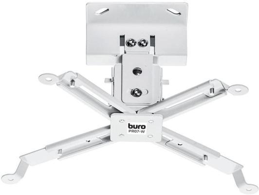 Кронштейн для проектора Buro PR07-W белый макс.12кг потолочный поворот и наклон