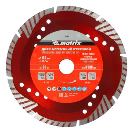 Диск алмазный отрезной сегментный с защитными сект, 180 х 22,2 мм, сухая резка// Matrix