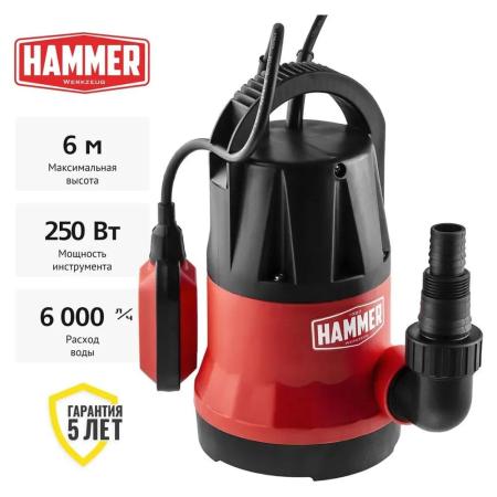 Hammer Насос дренажный NAP250CD  {250Вт, 6000л/ч, высота 6м, глубина 7м} [641198]
