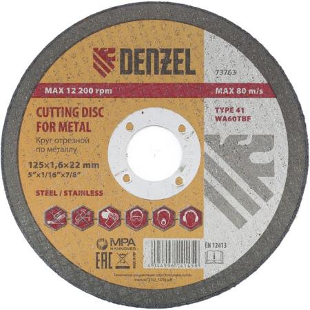 Круг отрезной по металлу, 125 х 1,6 х 22,2 мм // Denzel