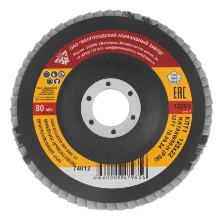 Круг лепестковый торцевой КЛТ-1, зернистость Р36(50Н), 125 х 22,2 мм, (БАЗ)// Россия