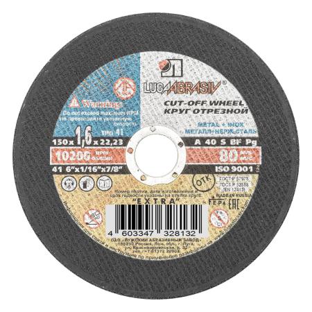 Круг отрезной по металлу, 150 х 1,6 х 22,2 мм (Луга)// Россия