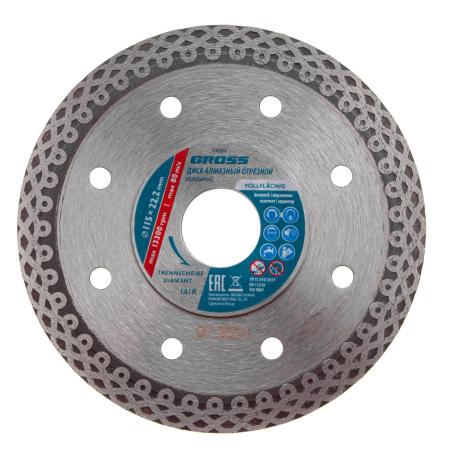 Диск алмазный ф115х22,2мм, тонкий, сплошной (Jaguar), мокрое резание // Gross