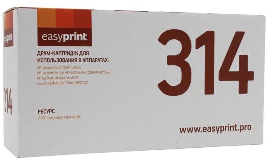 Фотобарабан EasyPrint CE314A HP LJ Pro CP1025/Pro 100 MFP M175A/Canon LBP7010С 7000стр