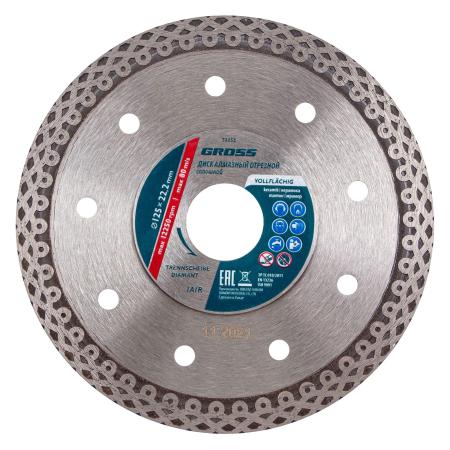 Диск алмазный ф125х22,2мм, тонкий, сплошной (Jaguar), мокрое резание // Gross