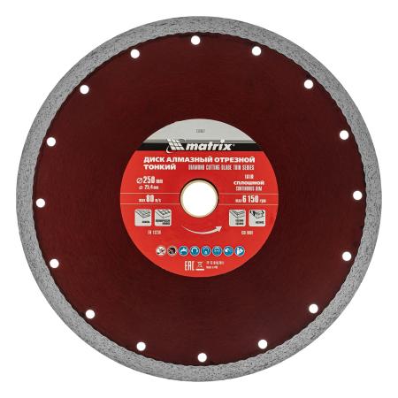 Диск алмазный сплошной, тонкий, 250 х 25,4 мм, мокрое резание// Matrix