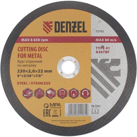 Круг отрезной по металлу, 230 х 2,0 х 22,2 мм // Denzel