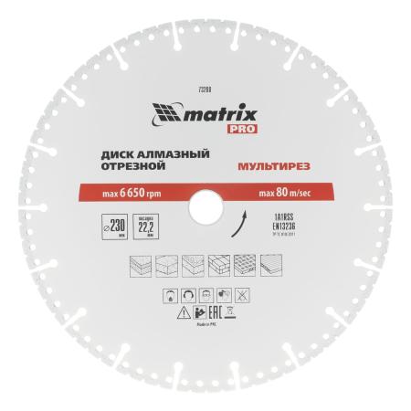 Диск алмазный отрезной "Мультирез" ф230 х 22,2мм, сухой/мокрый рез, PRO// Matrix