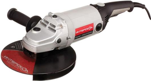 Углошлифовальная машина интерскол УШМ-230/2100М 230 мм 2100 Вт