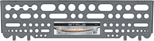 Полка для инструмента STELS 90714  62.5см серая