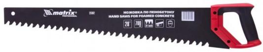 Ножовка по пенобетону, 700 мм, защ.покр., твердосплавные напайки на зубья, 2-х комп. рук-ка// Matrix