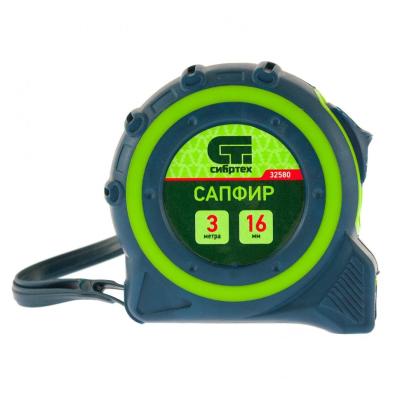 Рулетка Сапфир, двухкомпонентный корпус, 3 м х 16 мм// Сибртех