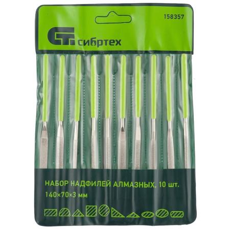 Набор надфилей СИБРТЕХ 158357  алмазных 140х70х3 10шт.