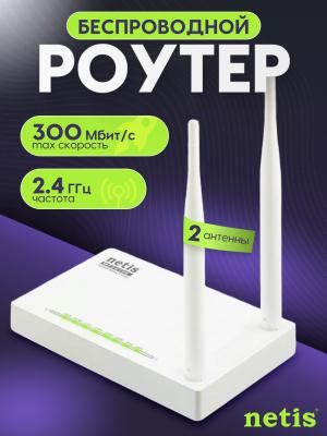 Wi-Fi роутер NETIS WF2419E