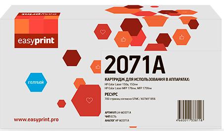 Картридж EasyPrint CS-EPT50436 700стр Голубой