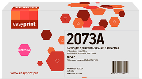 Картридж EasyPrint PS-ZT-2450E 700стр Пурпурный
