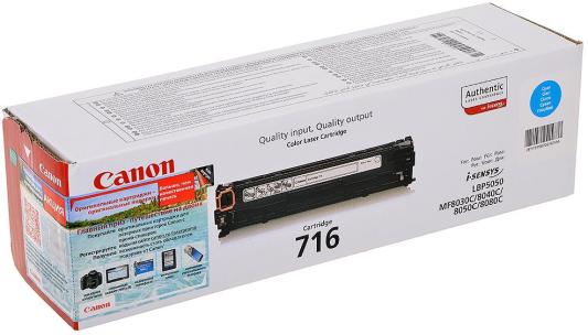 Картридж Canon 716 716 716 716 716 716 716 716 1500стр Голубой