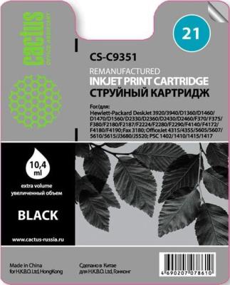 Картридж Cactus CS-C9351 CS-C9351 260стр Черный